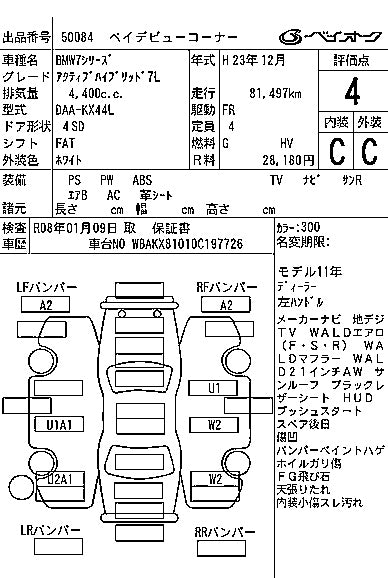 BMW 7 Series 2011 - Image 1