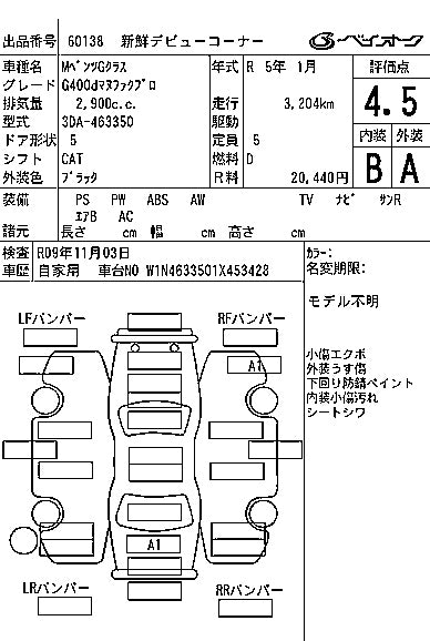 Mercedes-Benz G-Class 2023 - Image 1
